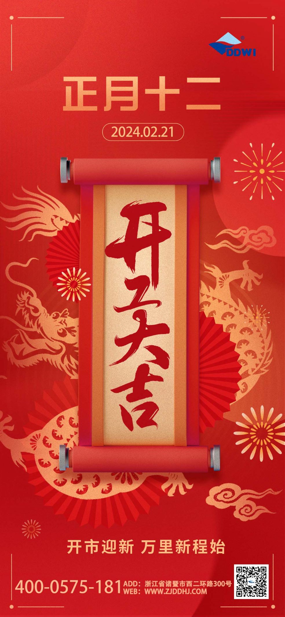 開(kāi)門紅2