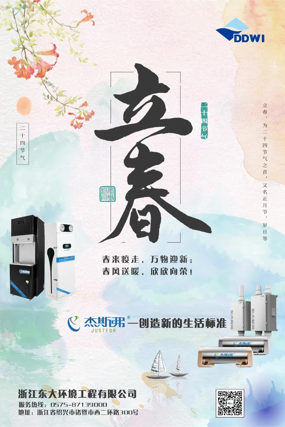 立春|春回大地，萬(wàn)物迎新！